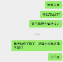 寻道大千大闹天宫杨戬不铺路怎么打