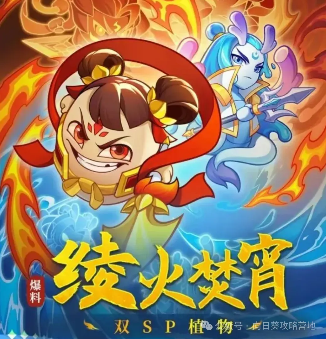 保卫向日葵哪吒和敖丙值得抽吗