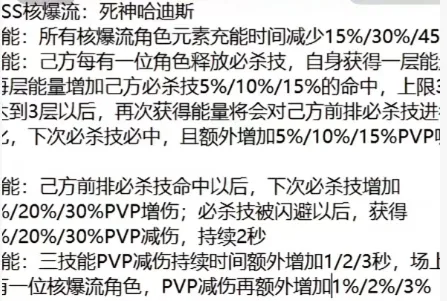 次神光之觉醒核爆流SSS死神哈迪斯最新爆料大全