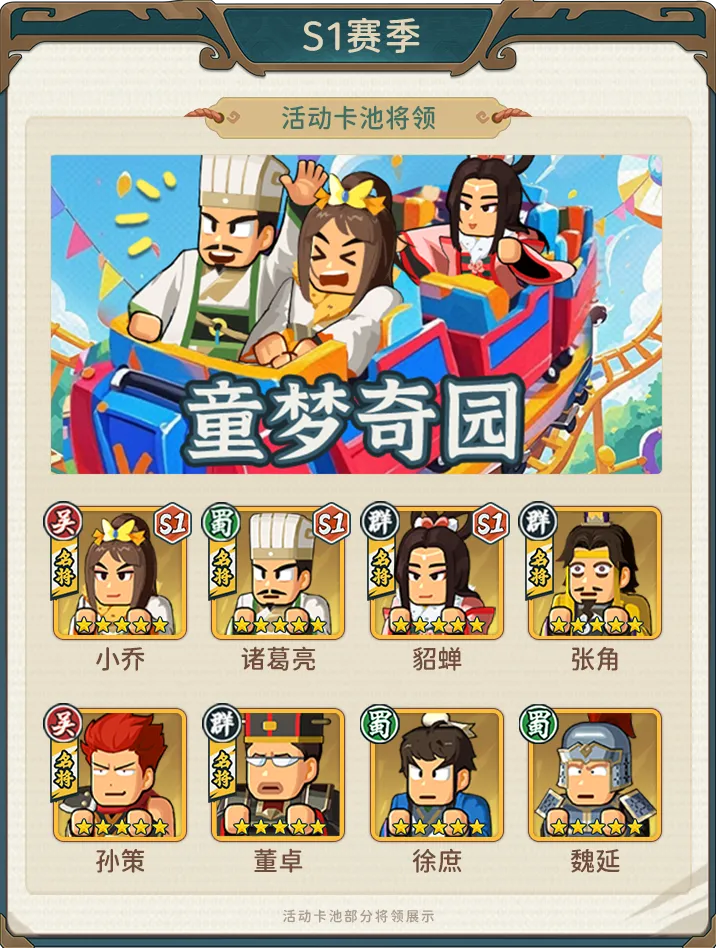 指尖无双童梦奇园卡池各赛季抽取建议