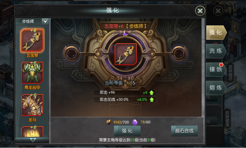 《国战来了（问鼎中原0.1折）》公益手游宝石攻略