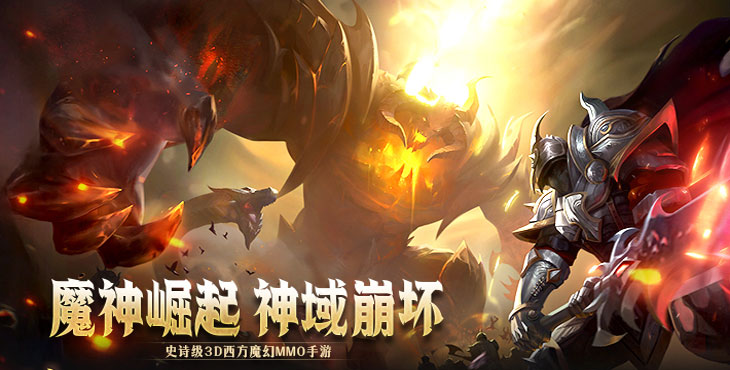 《神域纪元（高福利魔幻）》公益服手游新手攻略